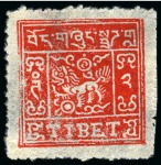 Stamp of Tibet » 1933 Issue - Stamps Perforated Issue: The four values 1/2 tr. to 4 tr,