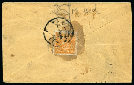 Stamp of Tibet » 1933 Issue - Covers 1/2 tr. Yellow-Orange, perforated, tied by PHARI (
