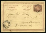 Stamp of Palestine and Holy Land » Palestine French Levant Offices PORT SAID Entier égyptien daté "Natal 1886" oblité