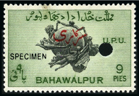 Stamp of Indian States » Bahawalpur 1949 UPU complete mint set of four postage and set
