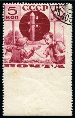 Stamp of Russia » Soviet Union 1936 Youth Pioneers helping PTT 5k perf. 14 IMPERF