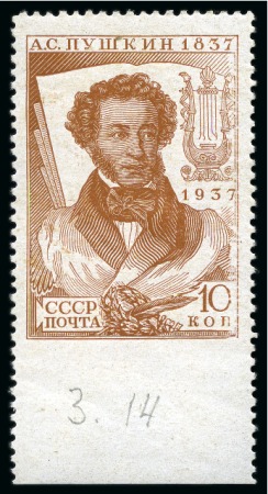 Stamp of Russia » Soviet Union 1937 Pushkin 10k perf.14 IMPERFORATE bottom sheet 