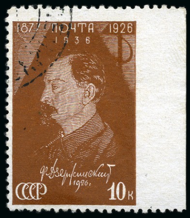 Stamp of Russia » Soviet Union 1937 F.Dzerzhinski 10k IMPERFORATE right sheet mar