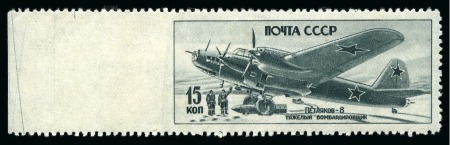 Stamp of Russia » Soviet Union 1946 Day of Air Force 15k with large IMPERFORATE l