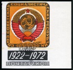 Stamp of Russia » Soviet Union 1972 PROEKT for 50 years Soviet Union issue: 2 imp