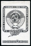 Stamp of Russia » Soviet Union 1972 PROEKT for 50 years Soviet Union issue: 2 imp