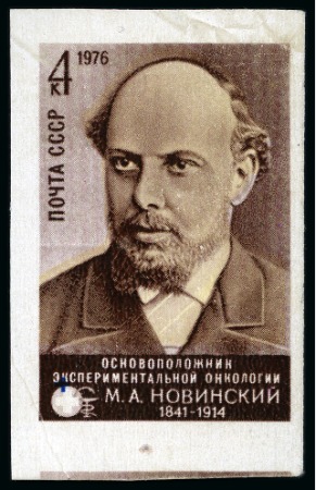 Stamp of Russia » Soviet Union 1976 Novinsky 4k IMPERFORATE (2nd colour - blue cr