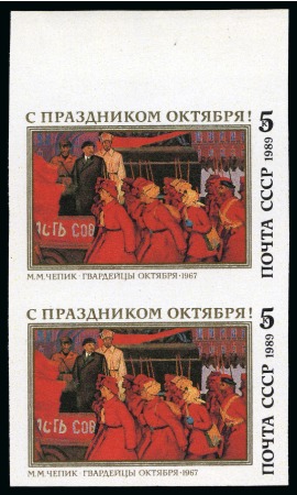 Stamp of Russia » Soviet Union 1989 October Revolution Anniversary 5k IMPERFORATE