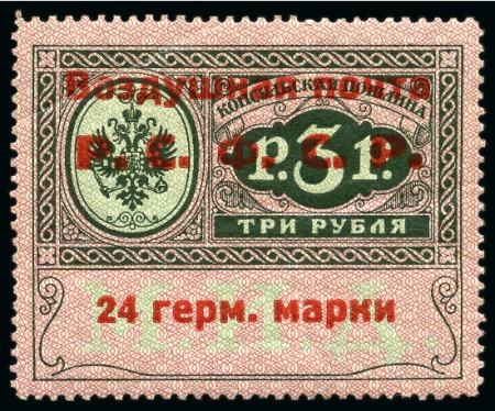 Stamp of Russia » Soviet Union 1922 Consular Airmails RSFSR 12M on 2R25 (2, type 