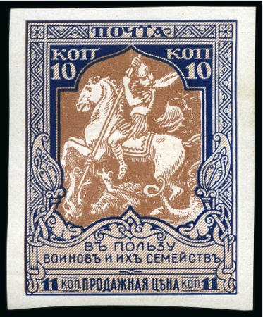 Stamp of Russia » Russia Imperial 1915 Twenty Second Issue War Charity on white paper (St. 130-133) 1915 War Charity 1k to 10k complete set IMPERFORAT