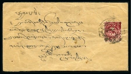 Stamp of Tibet » 1912 Issue - Covers 2/3 tr. Deep Lake, shiny enamel printing tied by G