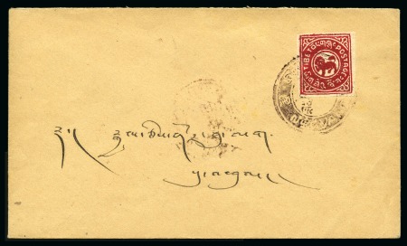 Stamp of Tibet » 1912 Issue - Covers 2/3 tr. Rose-Carmine, tied by negative GYANTSE can