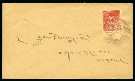 Stamp of Tibet » 1912 Issue - Covers 1 tr. Orange-Red, tied by negative GYANTSE cancel 