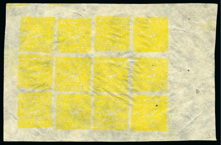Stamp of Tibet » 1933 Issue - Stamps 1/2 tr. Canary Yellow, setting IVb, unused complet