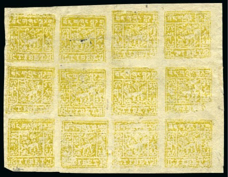 Stamp of Tibet » 1933 Issue - Stamps PRINTED BOTH SIDES AND IN DIFFERENT COLOURS - UNIQ