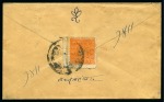 Stamp of Tibet » 1933 Issue - Covers 1/2 tr. Orange, perforated, tied by most probably 