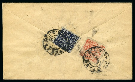 Stamp of Tibet » 1933 Issue - Covers 2/3 tr. Deep Blue-Black (touched) and 1 tr. Pale S