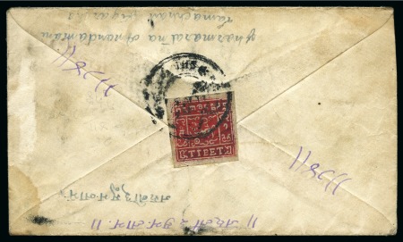 Stamp of Tibet » 1933 Issue - Covers 1 tr. Brown-Red, tied by SHIGATSE (Hel. T46) cance