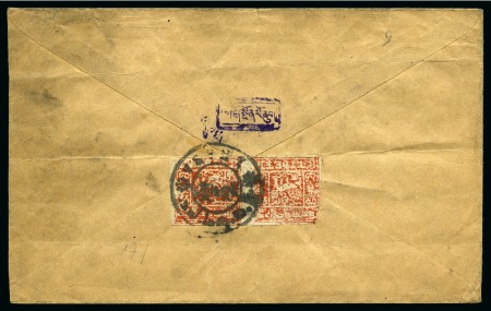 Stamp of Tibet » 1933 Issue - Covers 1 tr. Dark Salmon in pair (clichés 6+4) tied by LH