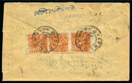 Stamp of Tibet » 1933 Issue - Covers 1 tr. Bright Orange in strip of three (cliché 11+7