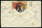 Stamp of Tibet » 1933 Issue - Covers 1 tr. Scarlet-Red and 2 tr. Dull Yellow-Orange tie
