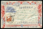 Stamp of Tibet » 1933 Issue - Covers 1 tr. Scarlet-Red and 2 tr. Dull Yellow-Orange tie