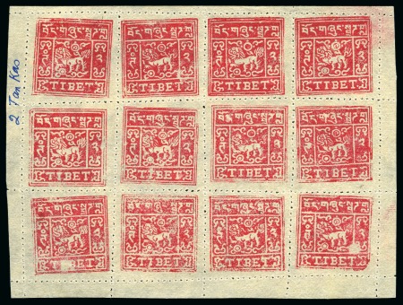Stamp of Tibet » 1933 Issue - Stamps 2 tr. Rose-Pink, setting Ib, perforated, unused co