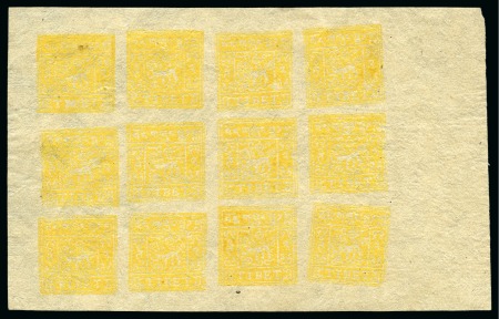 Stamp of Tibet » 1933 Issue - Stamps 2 tr. YELLOW, the so-called ERROR OF COLOUR, setti