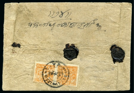 Stamp of Tibet » 1933 Issue - Covers 2 tr. Dull Yellow-Orange in pair tied by SHIGATSE 
