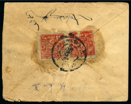 Stamp of Tibet » 1933 Issue - Covers 2 tr. Deep Reddish-Vermilion in pair tied by SHIGA