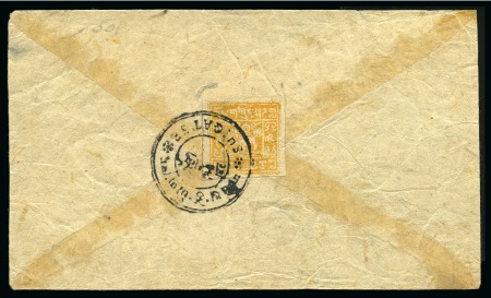 Stamp of Tibet » 1933 Issue - Covers 2 tr. Orange-Yellow tied by SHIGATSE (Hel. T46) ca