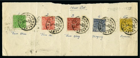 Stamp of Tibet » 1933 Issue - Stamps Complete set of the five values, all imperforate, 