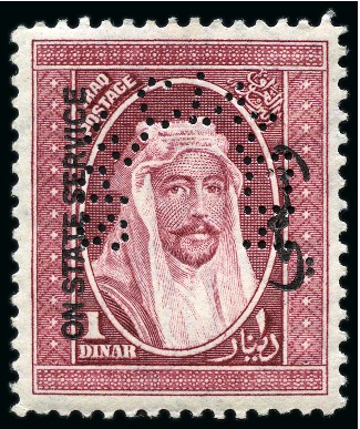 Stamp of Iraq Officials 1932 (May) 2f to 1D SPECIMEN set, mint n