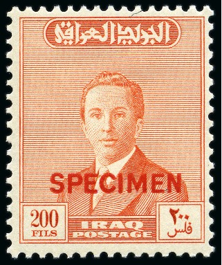 Stamp of Iraq 1954-57 1f to 200f SPECIMEN set, mint nh (except 1
