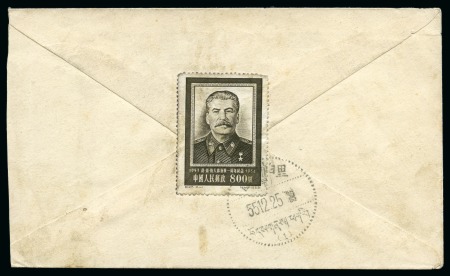 Stamp of Tibet » Chinese Post Offices (People's Republic of China) 1955 Last native letter from Phari during the clos