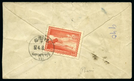 Stamp of Tibet » Chinese Post Offices (People's Republic of China) 1957 Cover from Phari with only Tibetan text frank