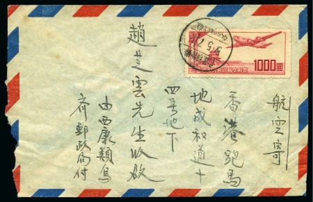 Stamp of Tibet » Chinese Post Offices (People's Republic of China) 1955 Cover from Ribochhe franked by 1951 $1000 air