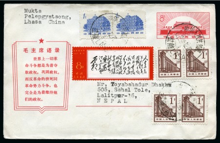 Stamp of Tibet » Chinese Post Offices (People's Republic of China) 1967 8F Postal stationery from Lhasa to Lalitpur (