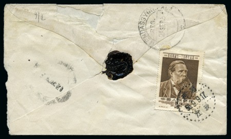 Stamp of Tibet » Chinese Post Offices (People's Republic of China) 1956 Cover from Gyantse (Type C7 cds) to Nepal bea