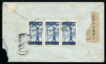 Stamp of Tibet » Chinese Post Offices (People's Republic of China) 1955 Registered cover from Shigatse (Type C5 cds) 