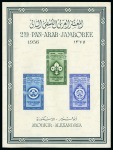 Stamp of Egypt » Commemoratives 1956 Second Arab Scouts Jamboree min.sheets, perf.