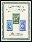 Stamp of Egypt » Commemoratives 1956 Second Arab Scouts Jamboree min.sheets, perf.