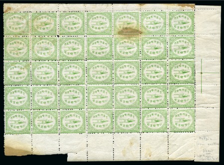 Stamp of Indian States » Alwar 1899-1901 1/4a pale yellow-green, unused lower rig