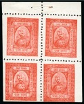 Stamp of Indian States » Barwani 1922 1a vermilion & 2a purple to violet on glazed 