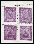 Stamp of Indian States » Barwani 1922 1a vermilion & 2a purple to violet on glazed 