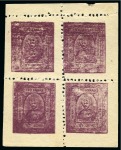Stamp of Indian States » Barwani 1922 1a vermilion & 2a purple to violet on glazed 