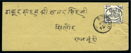 Stamp of Indian States » Bundi 1894 1/2a slate-grey, clear even margins, tied on 