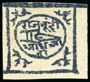 Stamp of Indian States » Bundi 1894 1/2a slate-grey, large even margins with all 