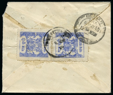 Stamp of Indian States » Bundi 1914-41 1/4a ultramarine, vertical pair, setting 5