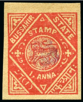 Stamp of Indian States » Bussahir 1895 1a vermilion, imperforate, monogram in mauve,
